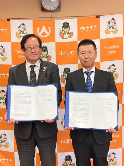 photo：Memorandum of Understanding (MOU) with Yamakita Town on the emergency use of company facilities during natural disasters